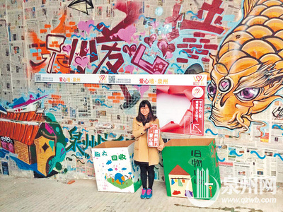 泉州多社区接力开辟“爱心墙”-泉州网