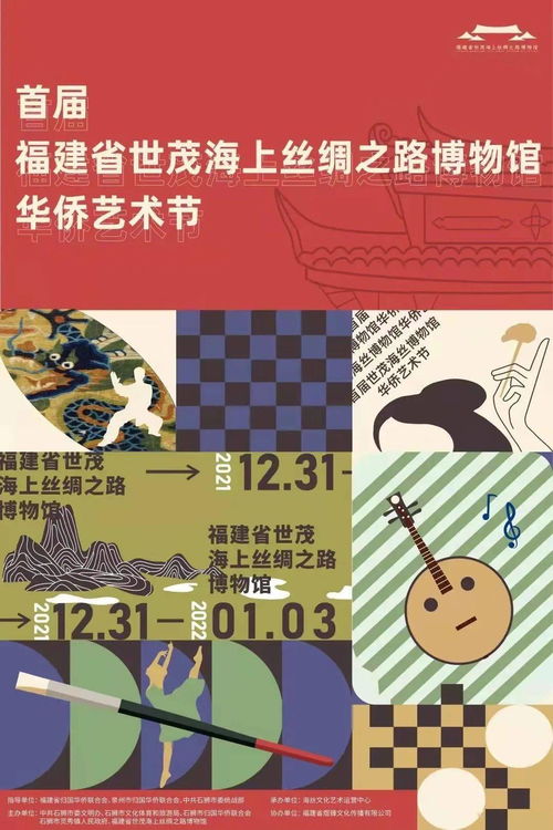 原真闽南 美好生活丨泉州精品旅游线路 新春文旅季迎新年