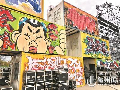 东海蟳埔的渔人码头集装箱涂鸦绚丽 市民游客打卡忙