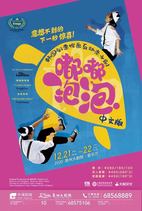 当童趣涂鸦邂逅动画艺术：一块白板释放无限可能