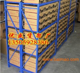 泉州优盛批发轻型货架 晋江、南安货架厂的专业选择